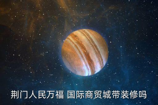 新疆銀河國際貿(mào)易有限公司,新疆昆侖天和國際貿(mào)易有限公司