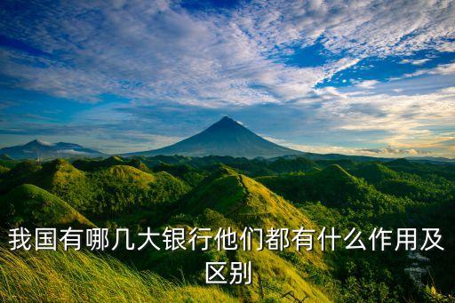 中國銀行數(shù)量及分類