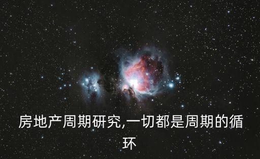 中國(guó)房地產(chǎn)的繁榮與蕭條,房地產(chǎn)的繁榮與蕭條 pdf