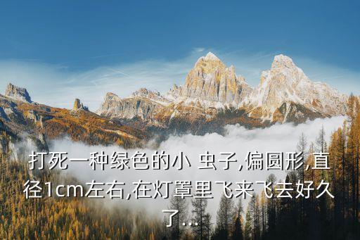 股票蟲(chóng)子,蟲(chóng)子是什么股票