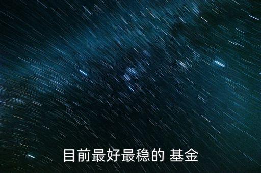 2016年適合買(mǎi)哪款貨幣基金