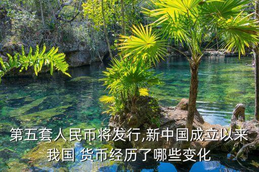 中國貨幣演變過程,貨幣的演變過程