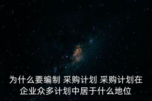 集團采購的目的,廣州藥品集團采購平臺