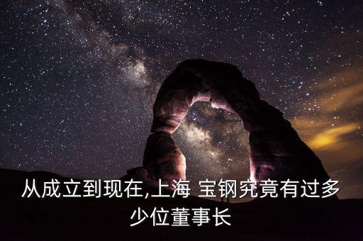 寶鋼集團閃爆一