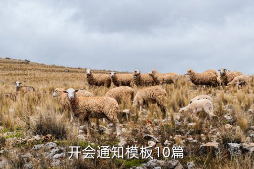 公司會(huì)議時(shí)間表,中國近代史會(huì)議時(shí)間表