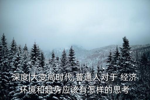人口紅利與中國經(jīng)濟(jì)可持續(xù)增長,中國經(jīng)濟(jì)可持續(xù)增長的重要引擎是什么
