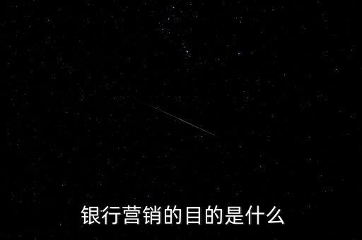 提高銀行客戶(hù)滿(mǎn)意度,銀行客戶(hù)滿(mǎn)意度調(diào)查問(wèn)卷表
