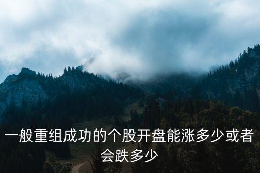 復(fù)牌股票有多少個(gè)漲停