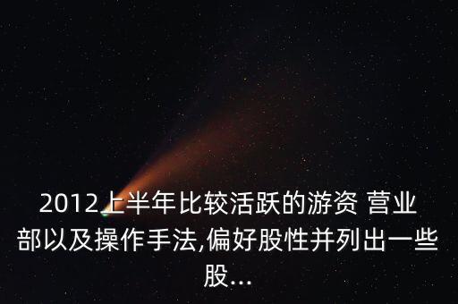 東方證券上海烏魯木齊北路證券營(yíng)業(yè)部