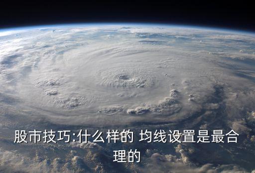 股票止損看那個(gè)均線(xiàn),一般股票跌到多少日均線(xiàn)考慮止損