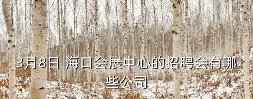 ?？谛鲁菂^(qū)開(kāi)發(fā)有限公司,海口美之安房地產(chǎn)開(kāi)發(fā)有限公司