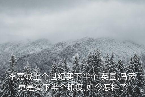 中國(guó)投資英國(guó)4000億,華為上海投資4000億