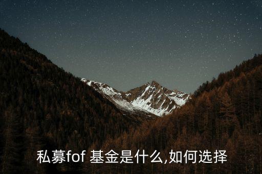 私募基金寶,不動產(chǎn)私募基金試點(diǎn)