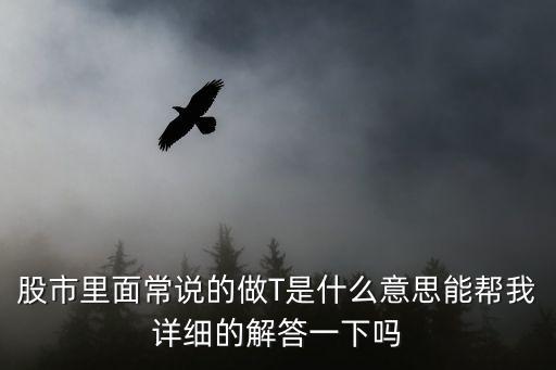 在拉升時賣出股票做T,拉薩天團(tuán)賣出的股票會拉升嗎