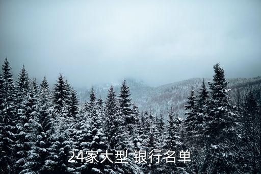 國(guó)農(nóng)商銀行前十強(qiáng),農(nóng)商銀行改制十周年祝福語