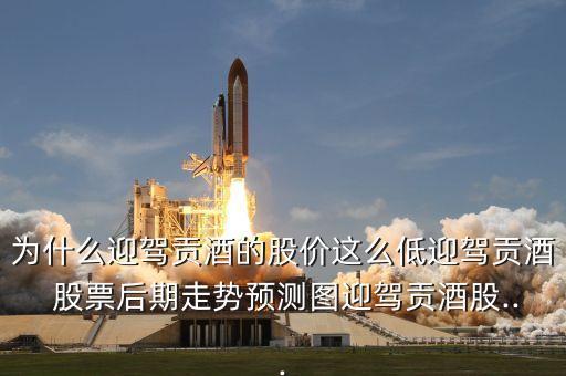 2015沒漲的股票,茅臺股票2015價格