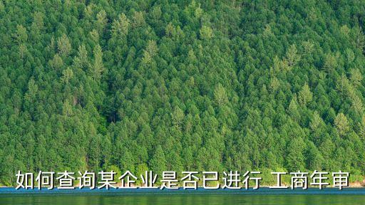 北京工商登記制度改革,我國目前實(shí)行的工商登記制度是單選題