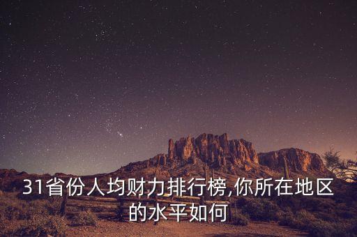 北京和上海財政收入,上海財政收入2022