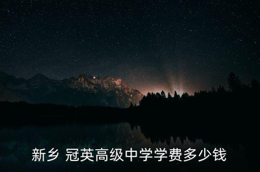 冠英資本與愛(ài)建集團(tuán),愛(ài)建集團(tuán)君信資本