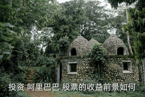 阿里巴巴最近股票行情,比亞迪最近股票行情
