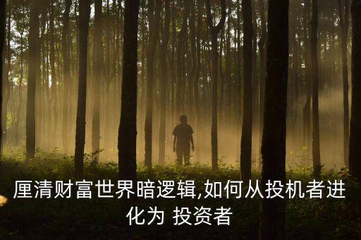 做一個趨勢投資者,趨勢投資者是什么意思