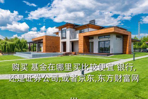 工商銀行基金促銷