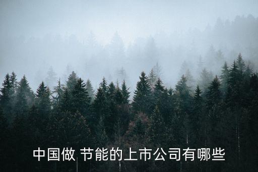 煙臺一度節(jié)能科技有限公司