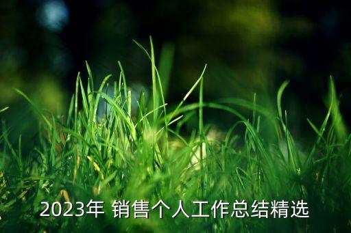 基金銷(xiāo)售心理學(xué),銷(xiāo)售心理學(xué)ppt課件
