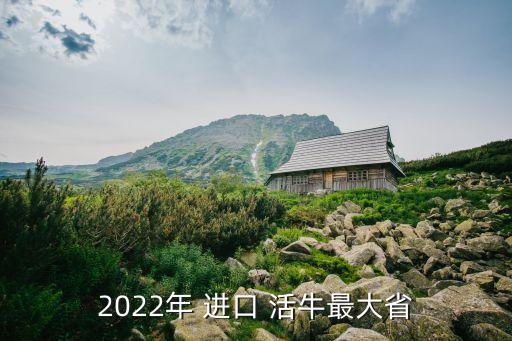 中國澳洲活牛進(jìn)口企業(yè),澳洲活牛進(jìn)口七個口岸