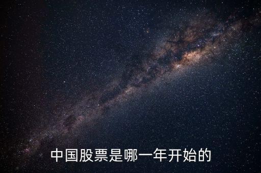 中國股市幾時(shí)開始ipo