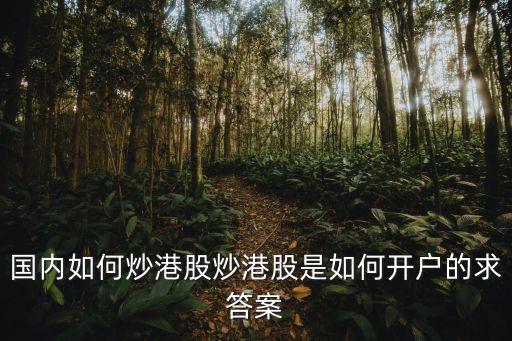 香港大福證券公司,香港國(guó)泰君安證券公司地址