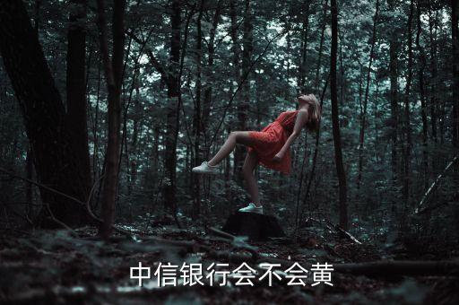 中信銀行金融商場(chǎng)