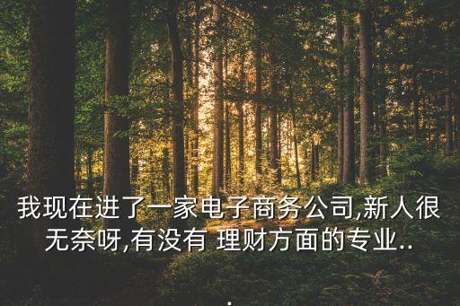 21世紀投資理財雜志,投資理財雜志排行