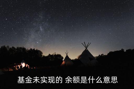 基金余額,怎樣查公積金余額