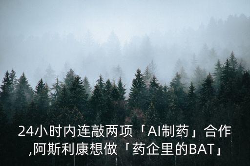 昆藥集團(tuán)在研藥品,安藥集團(tuán)的藥品怎么樣