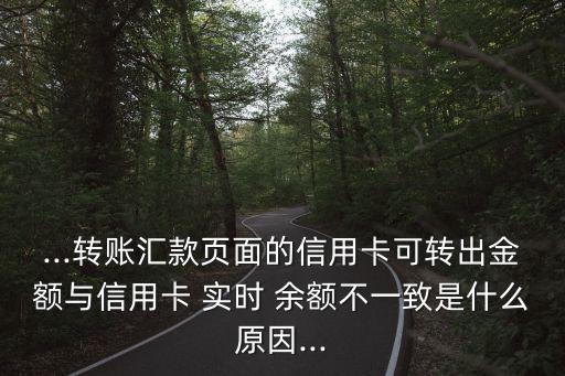 中國銀行實(shí)時(shí)余額
