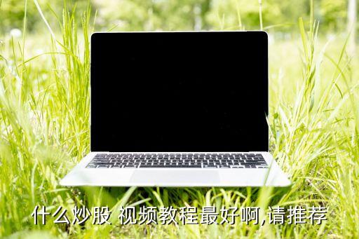 股票主力動向視頻教學,股票軟件中的主力動向是什么意思