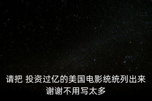 派拉蒙投資