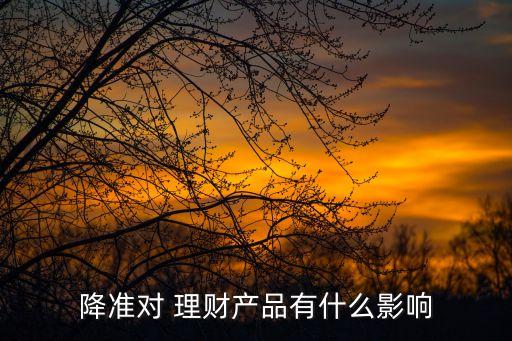近期銀行理財產(chǎn)品收益率,2022年銀行理財產(chǎn)品收益率