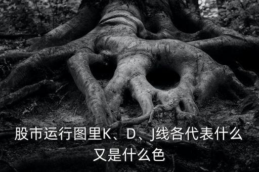 股票高級別圖,股票最低級別客戶怎么辦