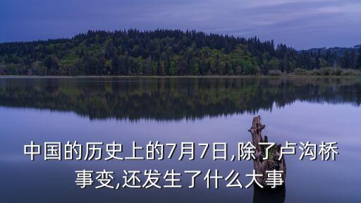 同煤集團透水事故反思