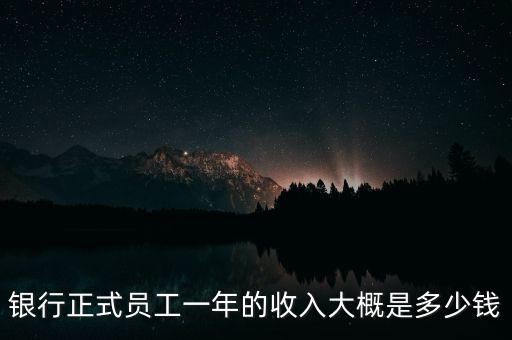 商業(yè)銀行薪酬指引