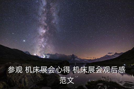 大連機床集團2015效益