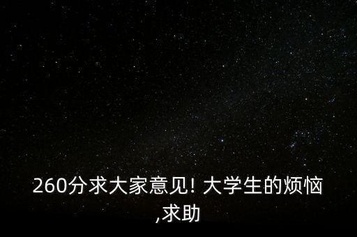 全國(guó)大學(xué)生金融投資模擬交易大賽,大學(xué)生金融投資模擬交易大賽有沒(méi)有什么壞處