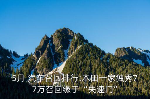 大地汽車銷售公司5月份,每年汽車銷售價格最低的月份