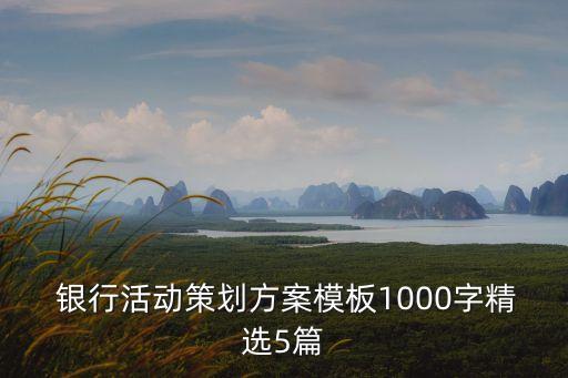 感人的銀行營(yíng)銷(xiāo)案例,銀行客戶(hù)經(jīng)理營(yíng)銷(xiāo)案例