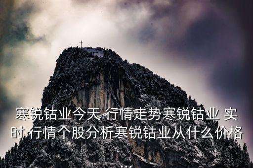 德國股票實(shí)時(shí)行情,德國西門子能源股票實(shí)時(shí)行情