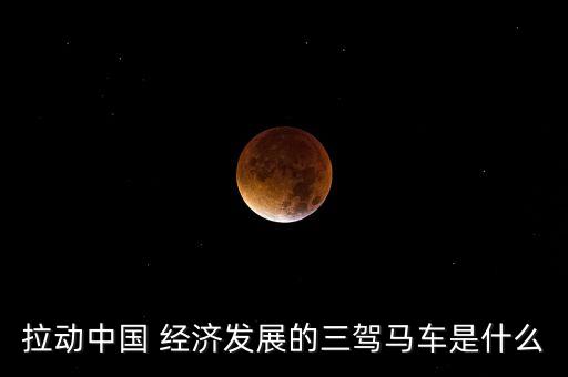 投資對(duì)經(jīng)濟(jì)增長貢獻(xiàn)率,經(jīng)濟(jì)增長貢獻(xiàn)率計(jì)算公式