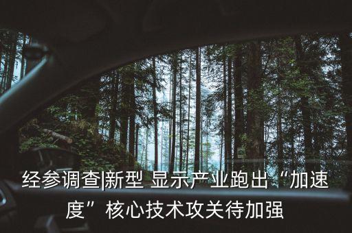 安徽今上顯示玻璃有限公司
