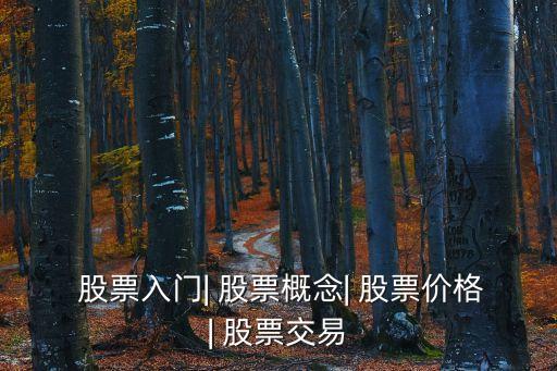 股民購買股票的依據(jù)是什么,股民股票除權除息是什么意思啊